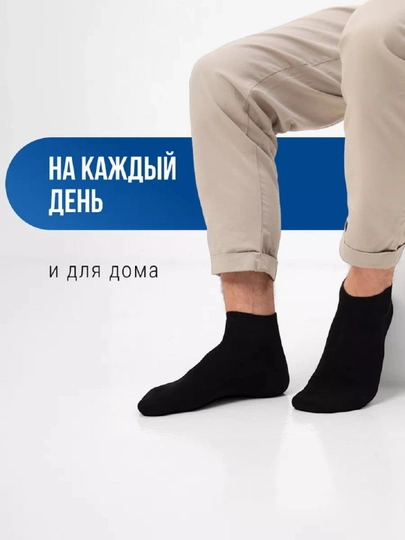 Носки мужские, короткие, однотонные, размер 39-43, в комплекте 1-3-5-10 пар — MBTMCHJ-D001-ЧЕРН-3