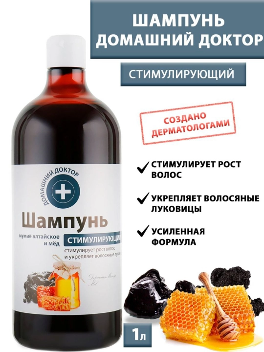 Shampun soch uchun, oltoy mumiyosi va asali, rag'batlantiruvchi, Домашний Доктор, 1000 ml
