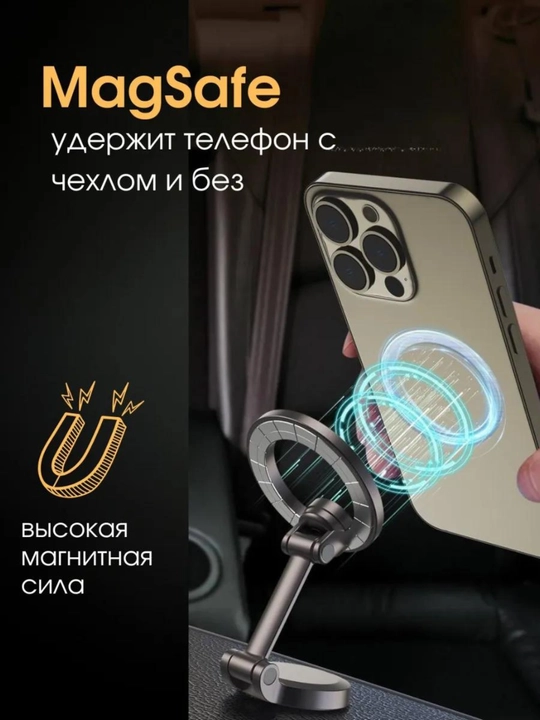 Magsafe 360 daraja aylanadigan avtomobil uchun, magnit telefon ushlagichi