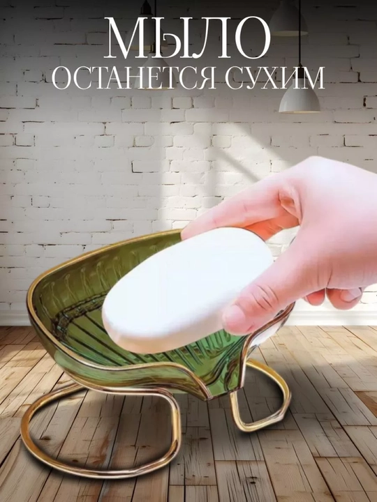 Мыльница пластиковая, настенная, для ванны и душа