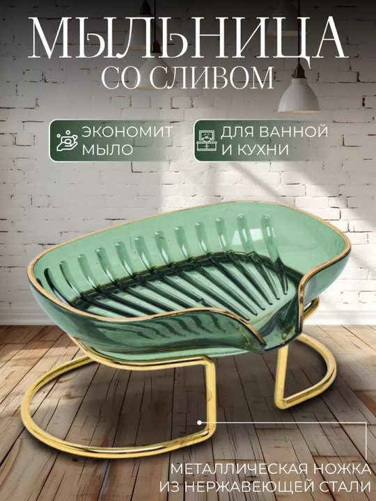 Мыльница пластиковая, настенная, для ванны и душа - 