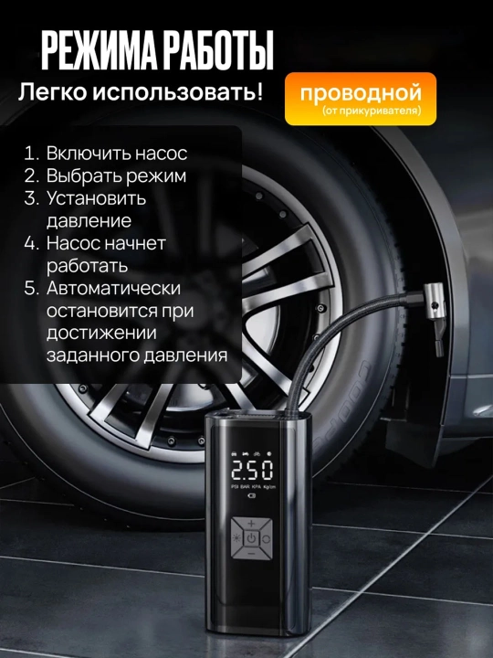 Автомобильный компрессор, электронасос, универсальный