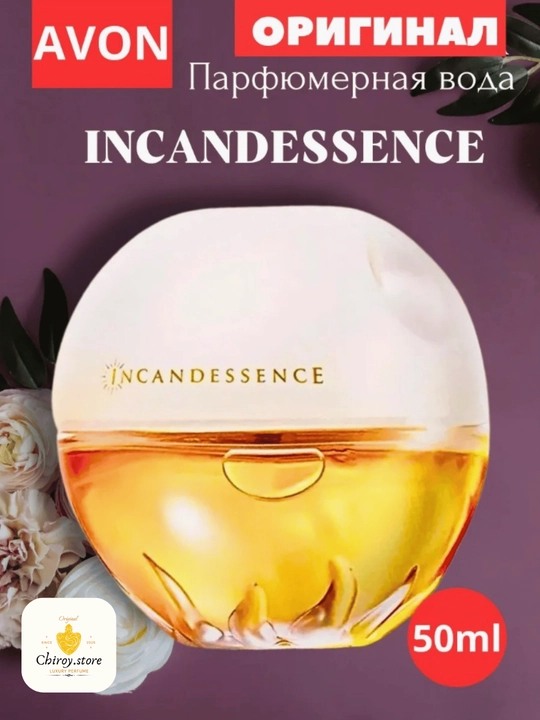Avon Incandesence Lotus парфюмированная вода для женщин, 50 мл - 