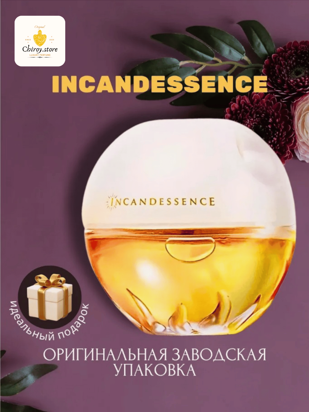 Avon Incandesence Lotus парфюмированная вода для женщин, 50 мл