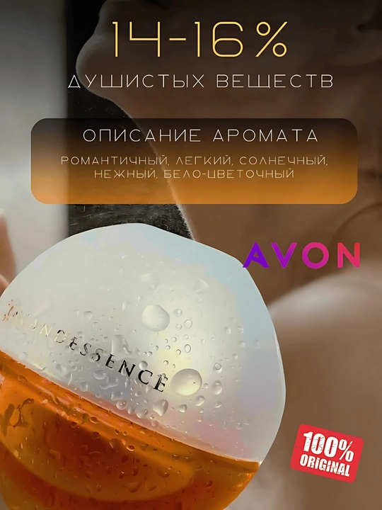 Avon Incandesence Lotus парфюмированная вода для женщин, 50 мл