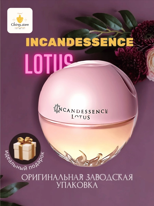 Avon Incandesence Lotus парфюмированная вода для женщин, 50 мл