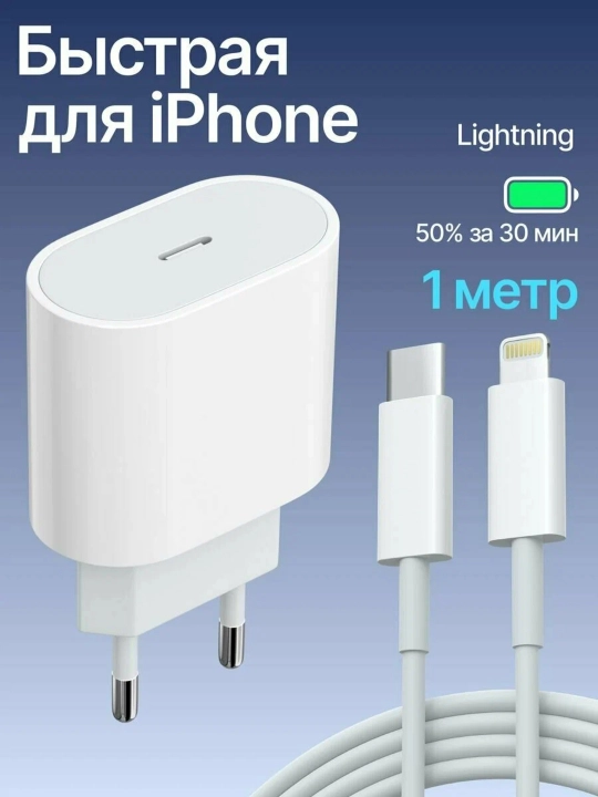 Устройство для быстрой зарядки, зарядное устройство на 25 Вт для iPhone