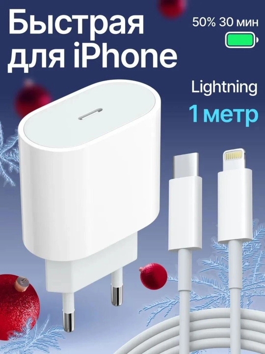 Устройство для быстрой зарядки, зарядное устройство на 25 Вт для iPhone