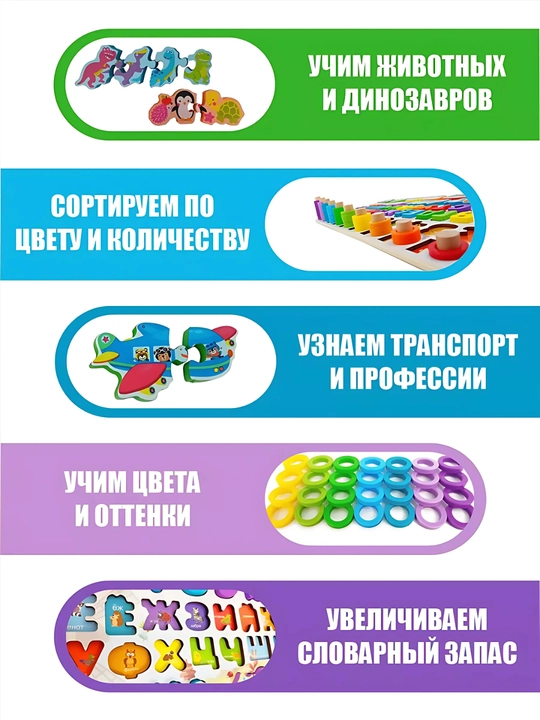 Деревянные наборы Монтессори: сортер, ксилофон, лабиринт, каталка, магнитная рыбалка