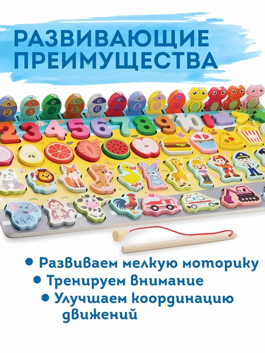 Деревянные наборы Монтессори: сортер, ксилофон, лабиринт, каталка, магнитная рыбалка