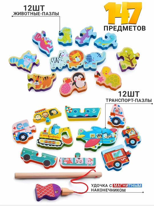 Доска-сортер для малышей Монтессори, развивающая, деревянная с магнитной рыбалкой
