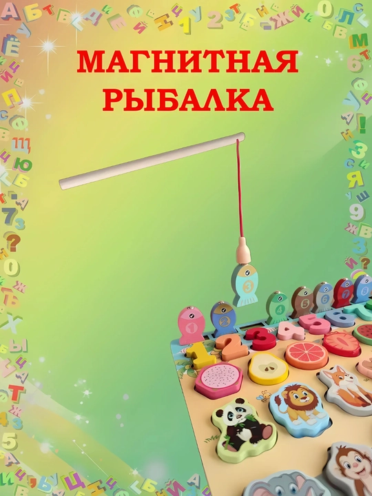 Доска-сортер для малышей Монтессори, развивающая, деревянная с магнитной рыбалкой
