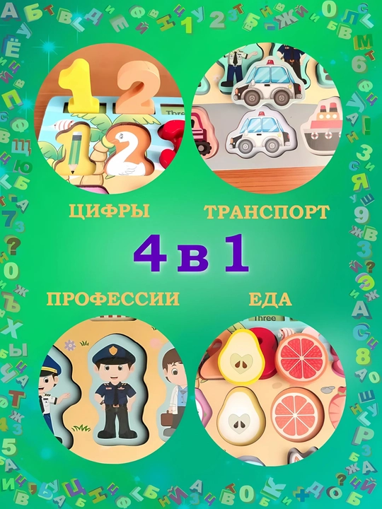 Доска-сортер для малышей Монтессори, развивающая, деревянная с магнитной рыбалкой