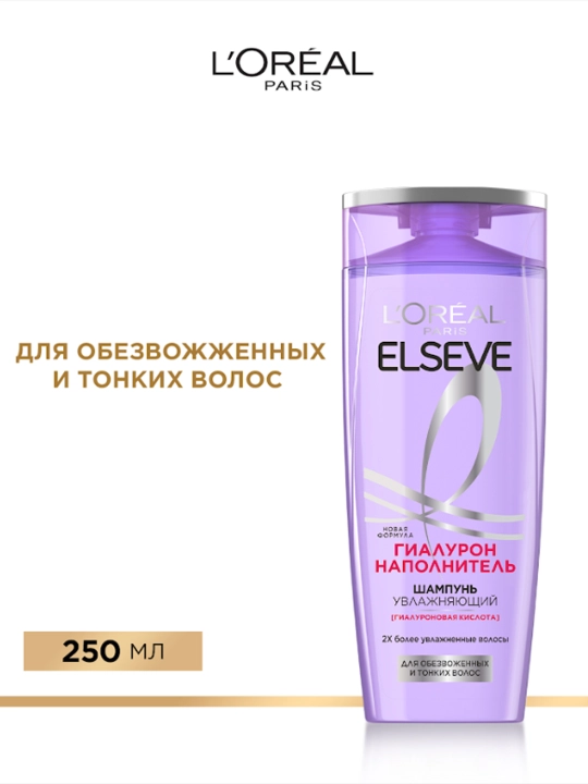 Suvsizlantirilgan va nozik sochlar uchun "Elseve" shampuni, 250 ml - 