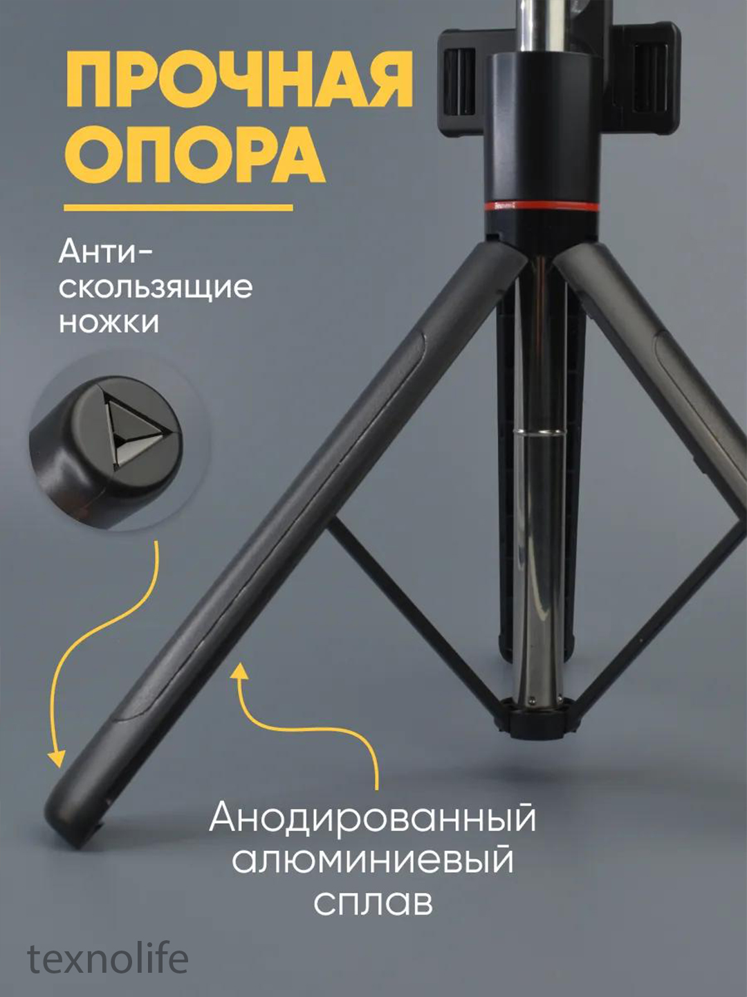 Штатив для телефона высота 170 см с Bluetooth-пультом и подсветкой; и камерами GoPro