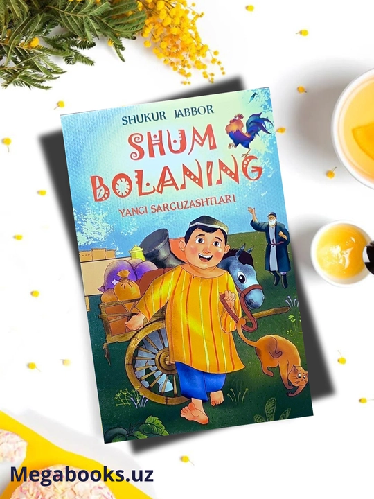 Shum bola, 1 va 2 qisimlar - 