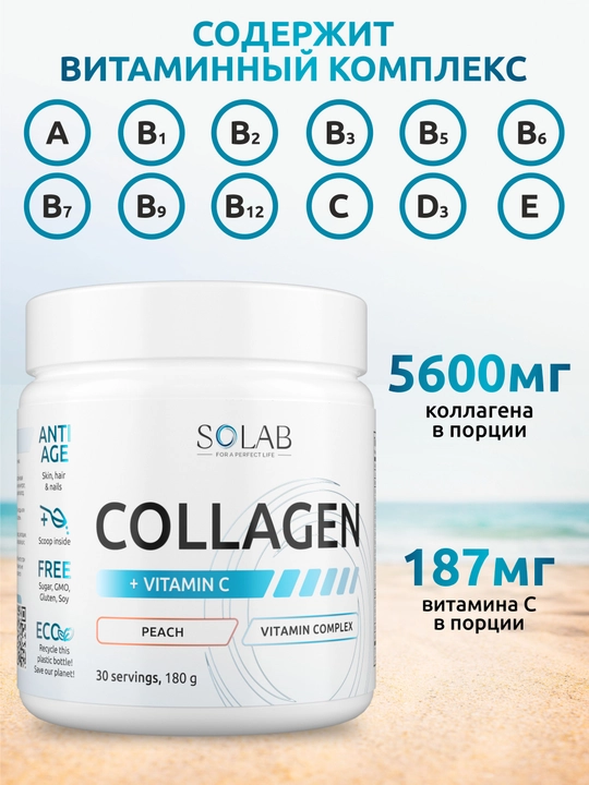 Kollagen + C vitamini, SOLAB, Shaftoli, 180 g, 30 porsiya
