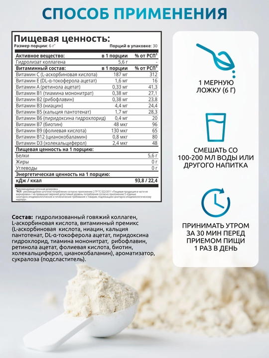 Kollagen + C vitamini, SOLAB, Shaftoli, 180 g, 30 porsiya