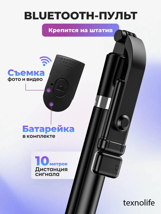Telefon uchun shtativ, selfi uchun monopodi, Bluetooth pulti va chiroq bilan, 170 sm