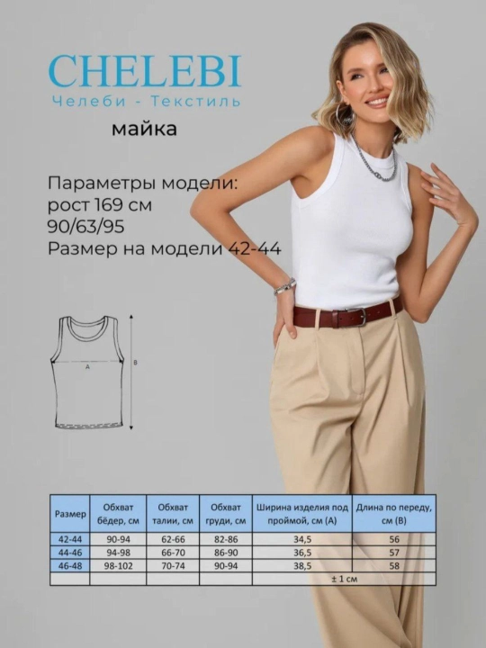 Ayollar va qizlar uchun mayka, standart 42-48 gacha to'g'ri keladi. ZARA
