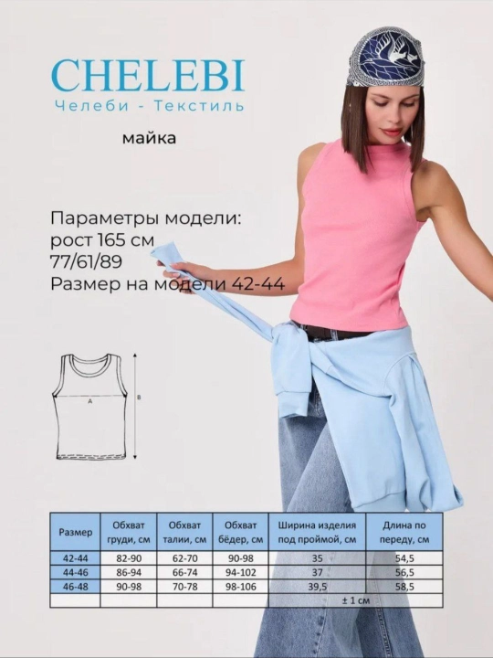 Ayollar va qizlar uchun mayka, standart 42-48 gacha to'g'ri keladi. ZARA