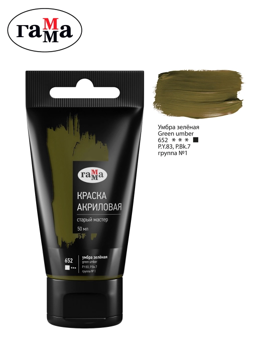 Badiiy akril bo'yoq Gamma "Eski usta", yashil rang 50ml, plastik naycha, 290220652 - 