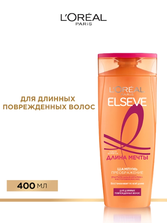 L'Oreal Paris Шампунь Преображение "Elseve, Длина Мечты", с кератином, 400 мл - 