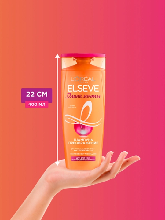 L'Oreal Paris Шампунь Преображение "Elseve, Длина Мечты", с кератином, 400 мл