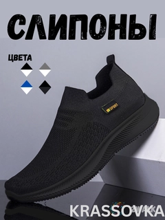 Черный