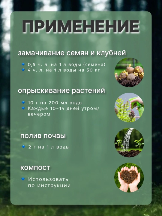 Фитоспорин - М, защита растений от болезней