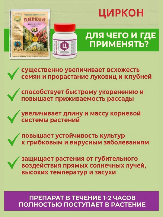 Природный регулятор и индикатор болезнеустойчивости растений, 1 мл