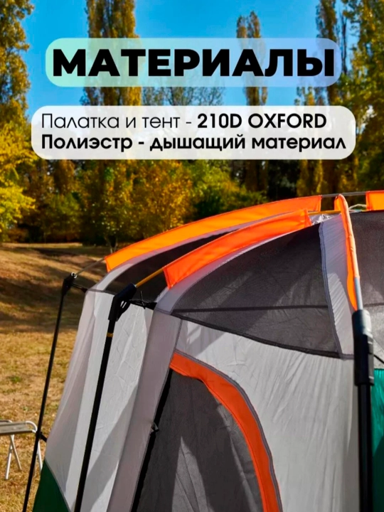 Палатка туристическая с тамбуром, с навесом, 3-5, 5-8, 6-10 местная, шатер