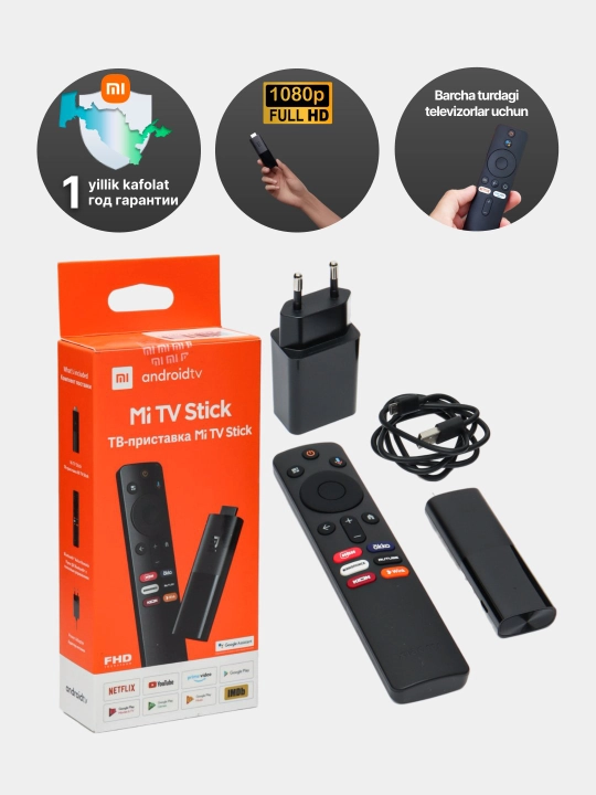 TV-приставка для подключения Smart TV, к любому телевизору Xiaomi Mi, TV Stick Global - 