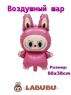 Розовый