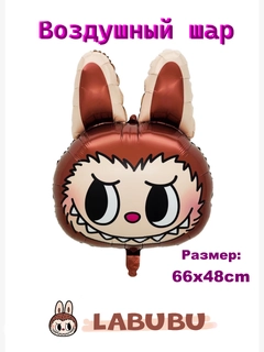 Коричневый