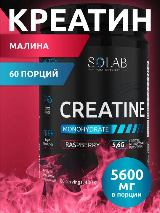 Kreatin monogidrat kukuni, SOLAB, Malina ta’mli, 400 g, 60 porsiya - 