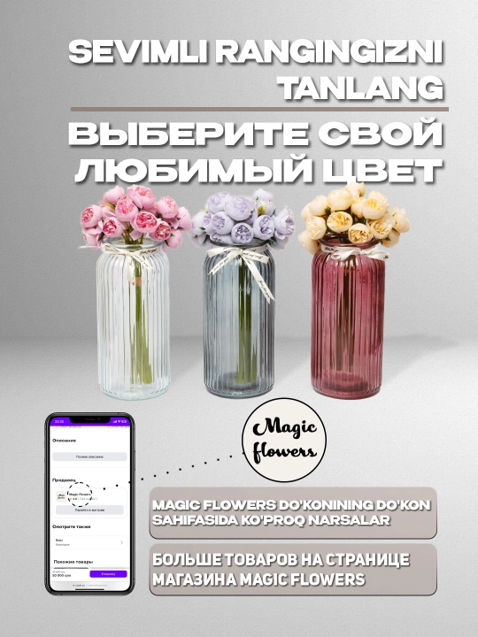 Ваза для цветов, стеклянная, рельефная структура, под живые и искусственные цветы