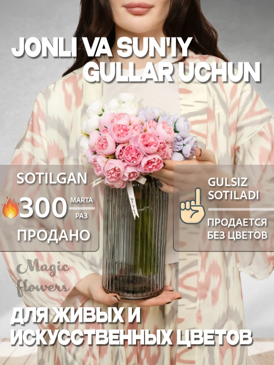 Ваза для цветов, стеклянная, рельефная структура, под живые и искусственные цветы