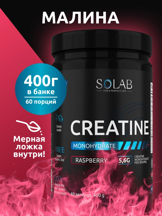 Kreatin monogidrat kukuni, SOLAB, Malina ta’mli, 400 g, 60 porsiya