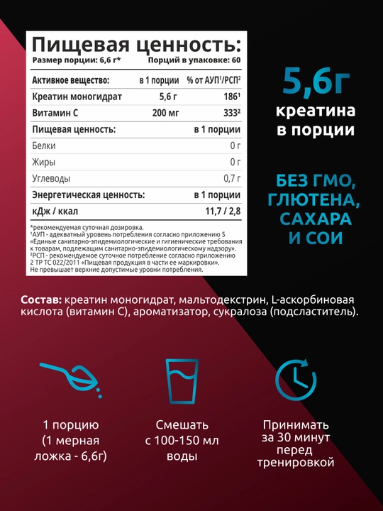 Kreatin monogidrat kukuni, SOLAB, Malina ta’mli, 400 g, 60 porsiya