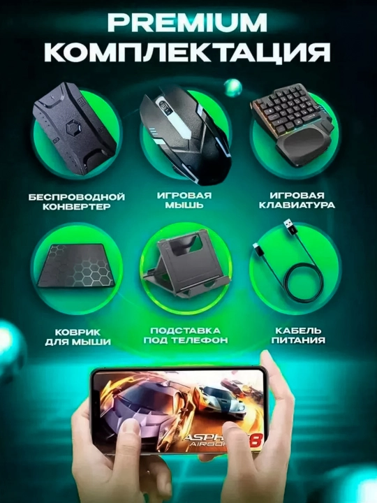 Telefon, planshet uchun geympad klaviatura va sichqoncha