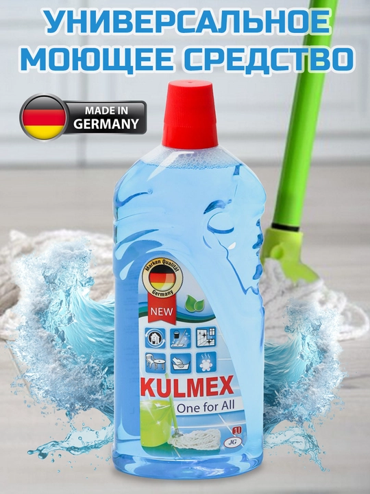 Universal yuvish vositasi KULMEX Ocean 1 lutr, Germaniya - 