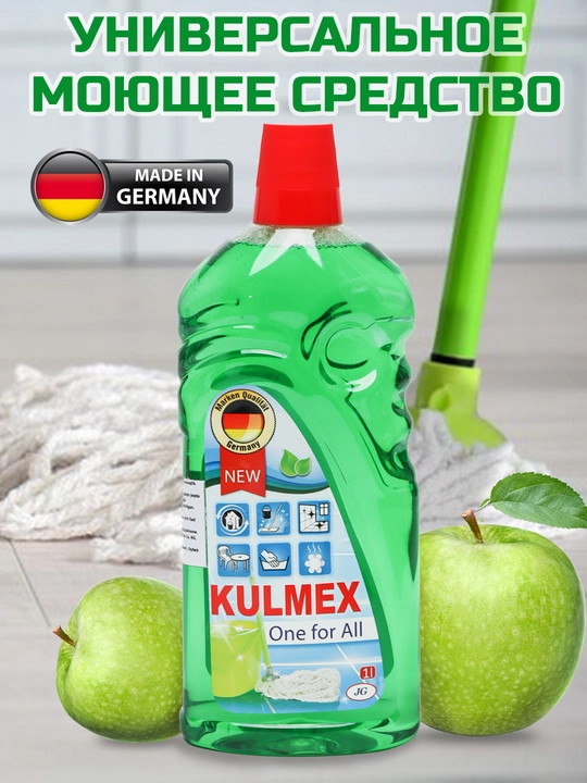 Universal yuvish vositasi KULMEX Apple, 1 litr, Germaniya - 