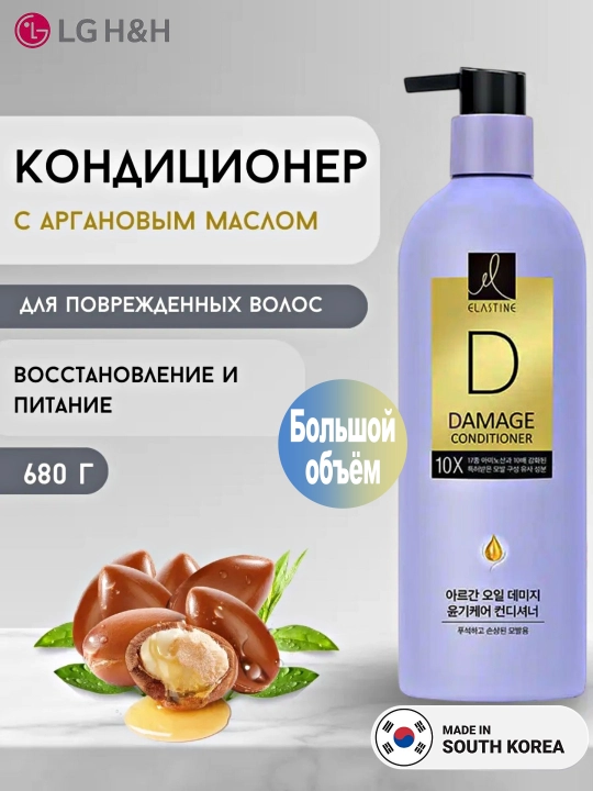 Кондиционер для волос LG Elastine 10X уход за поврежденными волосами - 