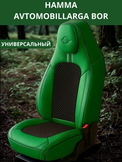 Зеленый