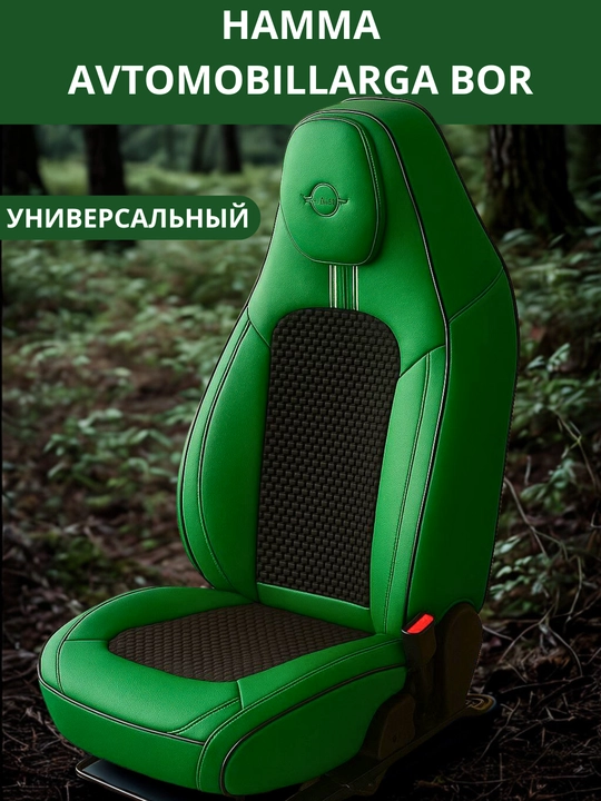Чехол на сиденье автомобиля Elegant Gentra, Cobalt, Spark, Nexia123, Onix, Tracker Monza - 