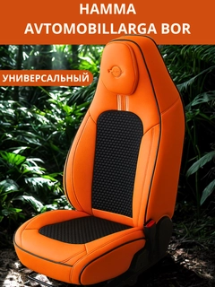 Оранжевый