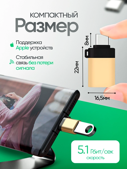 USB 3.0 OTG chiqishi bilan USB Type-C adapter adapteri, universal, kompyuter uchun