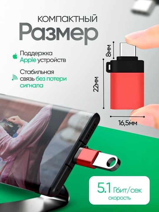 USB 3.0 OTG chiqishi bilan USB Type-C adapter adapteri, universal, kompyuter uchun