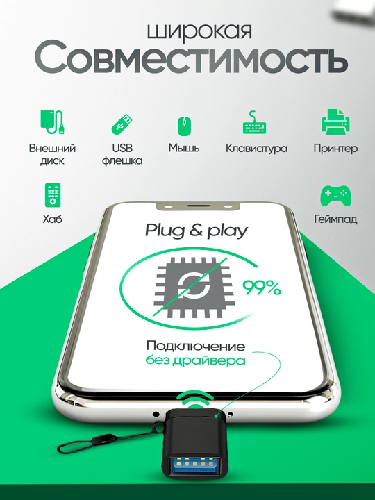 USB 3.0 OTG chiqishi bilan USB Type-C adapter adapteri, universal, kompyuter uchun